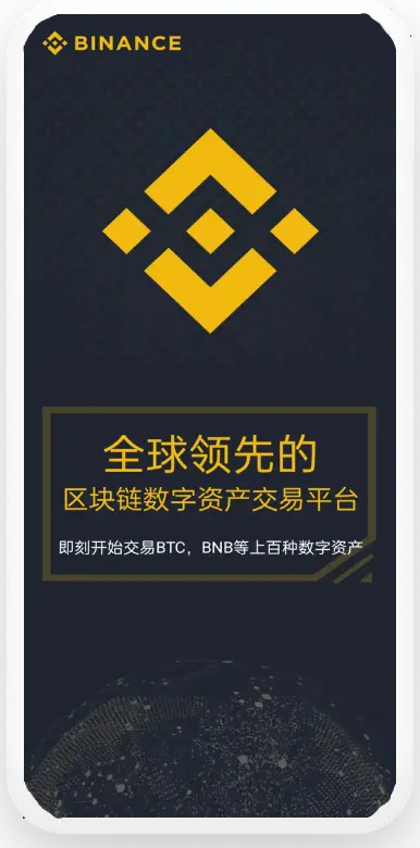 币交易所官网下载安卓版平台移动端界面预览